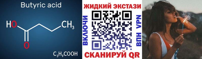 Бутират вода  hydra ТОР  Кизел 