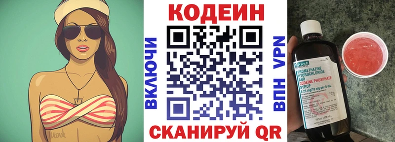 мега ссылки  закладки  Кизел  Кодеин напиток Lean (лин) 