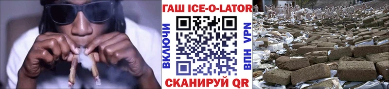Гашиш ice o lator сайты даркнета телеграм Кизел