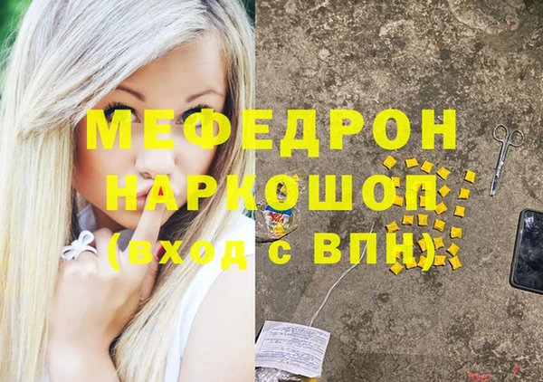 мефедрон мука Алексеевка